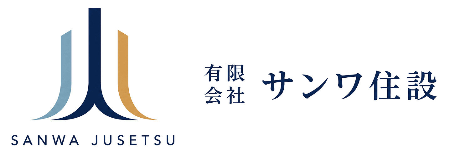 有限会社サンワ住設